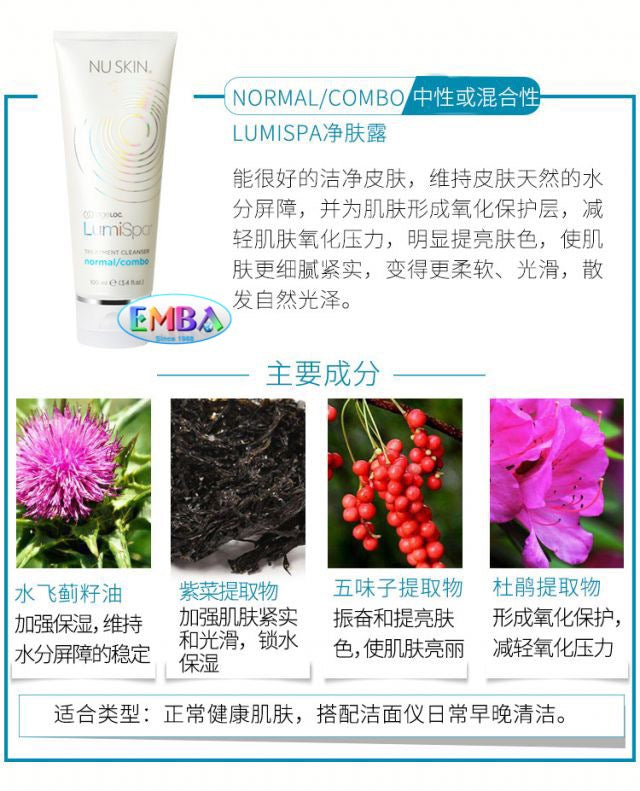 nuskin洗面乳$36+税– 吳興記EASYGO