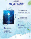 Thai Meeshe Ice Film