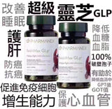 Lingzhi Capsules ReishiMax Glp