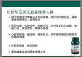 Lingzhi Capsules ReishiMax Glp