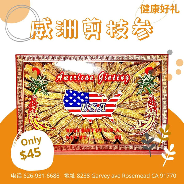 Coarse American Ginseng