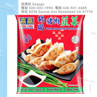 Chive Pot Stickers