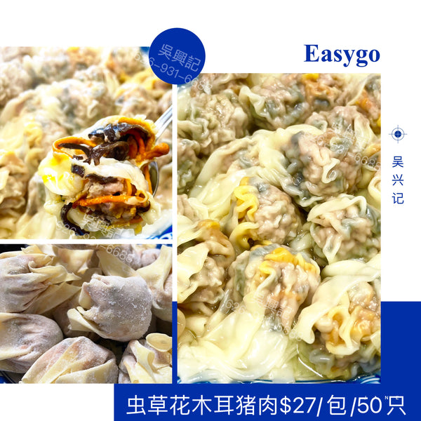 Cordyceps Flower, Black Fungus, Pork Wonton