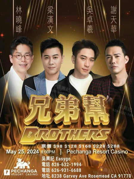 Brotherhood Concert Leung Hon Man, Ng Cheuk Hei, Michael Tse, Lam Hiu Fung 