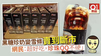 Internet celebrity brown sugar bubble milk "Xiao Mei Ice Cream" 4 sticks per box