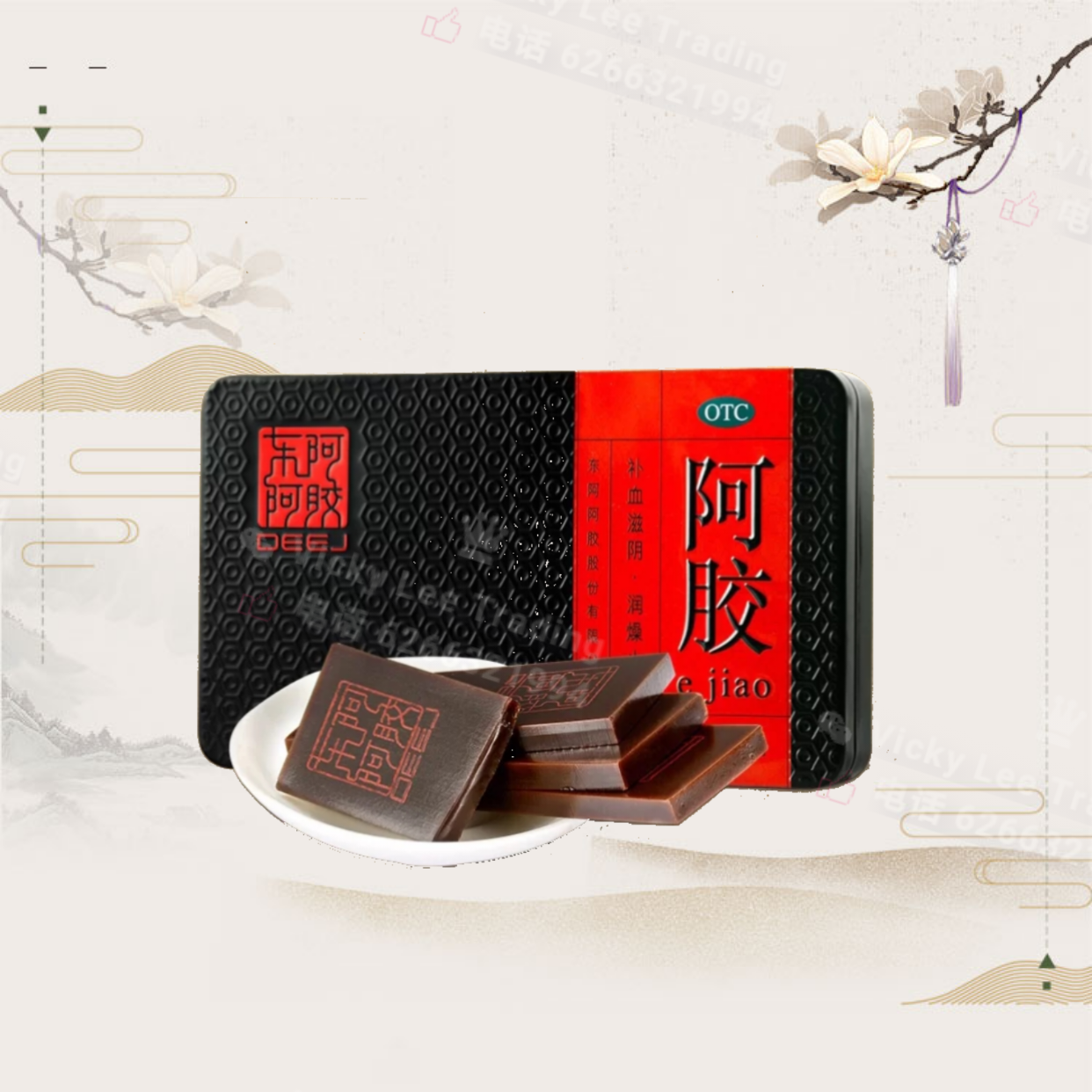 东阿阿胶OTC – 吳興記EASYGO