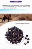 Wild black wolfberry