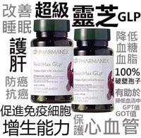 灵芝胶囊 ReishiMax Glp